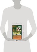 Стратегическое планирование. Развитие предприятия - 1