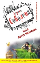 ДПОП(м).Негр Артур Иванович