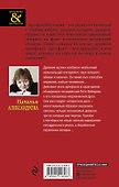 Смертельный инструмент ацтеков - 1