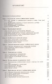 Введение в комбинаторный анализ: учебник. 3-е издание - 1