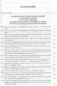 Религии мира. История и современность. 2004 - 1