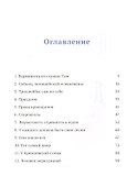 Перелётные дети - 1