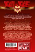 Прокляты и убиты - 1