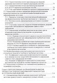 Технологическое обеспечение процессов гидроштамповки трубных заготовок. Уч. Пособие - 2
