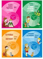 Комплект из 4-х книг. Учусь слушать и говорить: Рабочая тетрадь № 1. Рабочая тетрадь № 2. Рабочая тетрадь № 3. Методика развития слухового восприятия и речи у детей