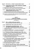Две Америки в современных международных отношениях (1991–2025) - 2