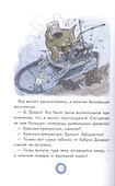 Лу Всехнаверх. Книга I. Безбилетный пассажир - 2