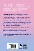 Всегда в декабре - 1