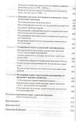 Обучение рынку - 2