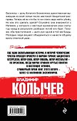 Черная полоса - 1