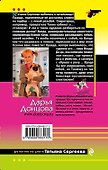 Фуа-гра из топора: роман - 1