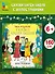 Сказки Барда Бидля (иллюстр. Криса Ридделла) - 1