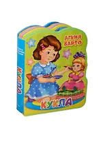 Кукла. Книжка с мягкими пазлами