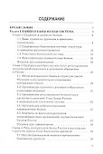 Банковское дело. Учебник - 1