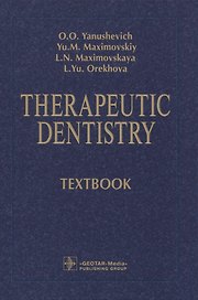 Therapeutic dentistry