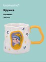 Кружка «Девушка с жемчужной сережкой», керамика, 380 мл