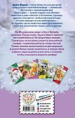 Бобрёнок Фиби, или Сбежавший сапфир - 1