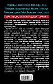 Подводные асы Гитлера. Заглянуть в Бездну! - 1