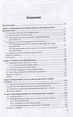 Цены и ценообразование. Учебник для СПО - 1