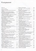 Изображение человека. Основы рисунка с натуры - 1