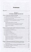 Экология транспорта. Учебник и практикум - 1