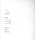 Иероглифы в образах - 2