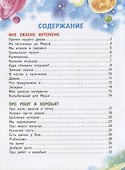 Из песочницы до Марса - 1