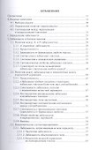 Типология лабильных глаголов - 1