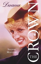 The Crown. Диана