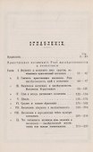Воспитание и наследственность. Социологическое исследование - 1