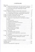 История науки и техники. Учебное пособие для вузов - 1