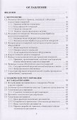 Метрология, стандартизация и сертификация - 1