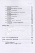 Дискретная математика для социологов. Учебное пособие - 2