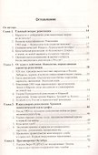 Великая русская революция: 1905-1922 / № 79. 3-е издание - 1
