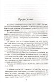 Взгляд в прошлое. Воспоминания - 1