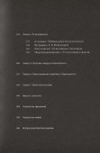 7 1/2, или Фильмы Андрея Тарковского - 2