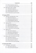 Теория и практика увеличения нефтеотдачи пластов - 2
