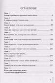 На пороге памяти - 2