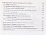 Случайные величины и работа с ними. Учебно-методическое пособие - 2