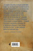Сознание и космос - 1