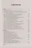 История. Большой справочник для подготовки к ЕГЭ и ОГЭ: справочное пособие. Издание 4-е, перераб. и допол. - 1