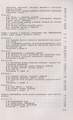 Курс квантовой механики - 2