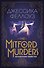 The Mitford murders. Загадочные убийства - 0