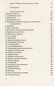 Minima moralia. Размышления из поврежденной жизни - 1
