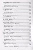 Мартовские дни 1917 года - 2