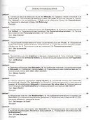 Практический курс немецкого языка Издание с ключами (10 изд.) Камянова - 1