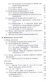 Язык трактата Константина Багрянородного De administrando Imperio и его иноязычная лексика - 2