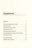 Семь этюдов по физике. Том 78 - 1