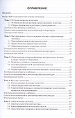 Логистика. Учебное пособие для СПО - 2