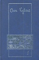 Сочинения в трех томах. Том первый: повести. Том второй: романы, рассказы. Том третий: дорожные записки и размышления. Книга писем (комплект из 3 книг)